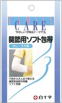關節專用軟性繃帶 肘部・手臂用