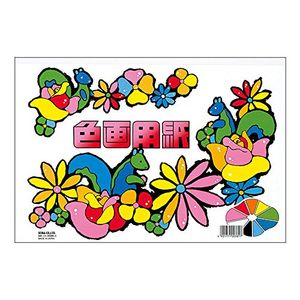 星文具非字符A4彩色畫紙0235000B