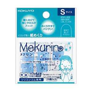 國譽環紙轉動Mechlin大小S 5個透明的藍色傷口-20TB