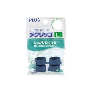 （購買）加Mekurikko KM-303大號藍色袋輸入[×30集]