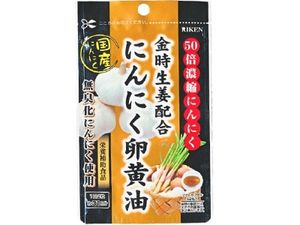 金時生姜配合にんにく卵黄油(62粒)