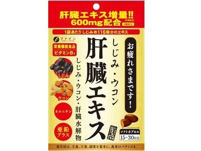 Shijimi, turmeric, liver extract (90 tablets)