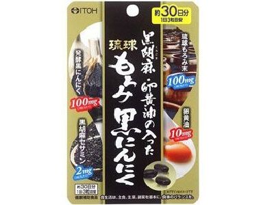 Ryukyu Moromi Black Garlic
