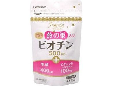 ビオチン500(45粒)