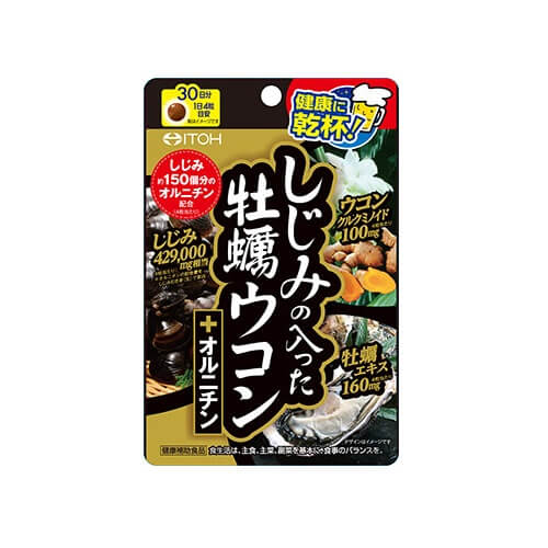 井藤漢方製藥 牡蠣配蜆、薑黃和鳥氨酸