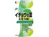 銀杏葉萃取物片（150毫克 x 400片）