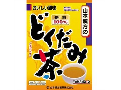100%どくだみ茶 山本漢方(5G×36包)
