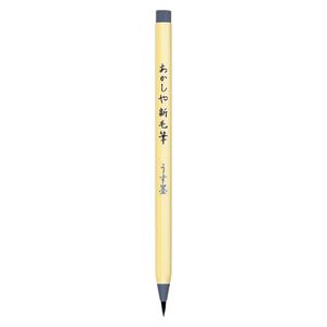 Akashiya brush pen new brush Ususumi SG-300
