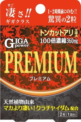 Giga power premium (2 tablets)