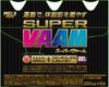 超级VAAM（200ML×6个）
