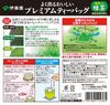 伊藤園 宇治抹茶入綠茶 立體三角茶包 50入