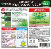 [Set of 11] Oi Ocha Premium Tea Bags, Green Tea with Matcha, 50 Bags