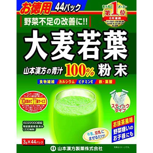 山本漢方製薬 大麦若葉粉末100% 徳用 3g*44包