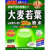Oomugi Wakaba 100% Young Barley Leaf Grass Powder Value Pack  (3g x 44 Sticks)