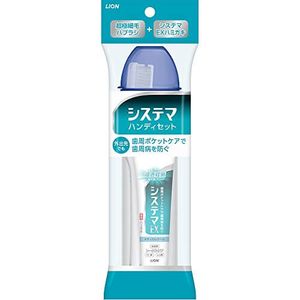 Systema handy set (portable toothpaste, toothbrush set) ※ Assorted per commodity, color can not be specified