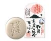 Volcanic Ash Soap 90g