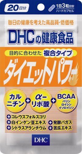 DHC ダイエットパワー