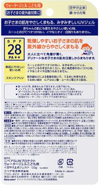 NIVEA Sun Protect Water Gel for Kids SPF28 PA++ 120g
