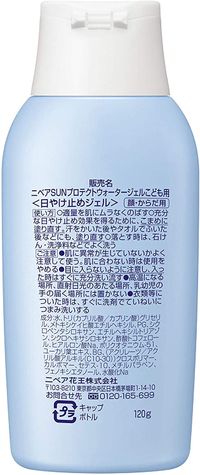 NIVEA Sun Protect Water Gel for Kids SPF28 PA++ 120g