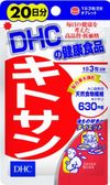 DHC 壳聚糖 20天用量 60片