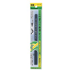 Kuretake Soft Brush Pen Turnip Size 33 Series DC161-33S