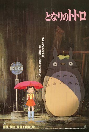 150 Piece Jigsaw Puzzle Studio Ghibli Poster Collection My Neighbor Totoro Mini Puzzle (10x14.7cm)