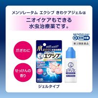 【Designated second-class OTC drugs】Mentholatum Exiv W Gel for Edge of Toenails