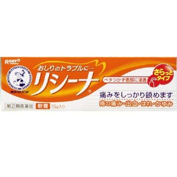 【指定第2類醫藥品】曼秀雷敦RISHINA  痔注入軟膏 15g