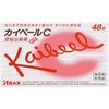 [指定第2类医药品] Kaibelle C 48片