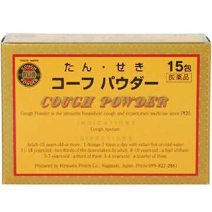 [Designated 2 drugs] Corfe powder 15 follicles