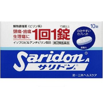 【指定第2类医药品】SARIDON A 止痛药 10锭