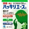 【指定第2類医薬品】ハッキリエース 30包