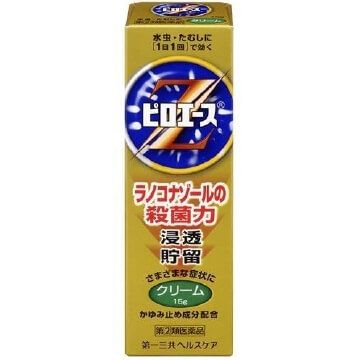 【指定第2类医药品 Pyroace Z 杀菌乳膏 15g