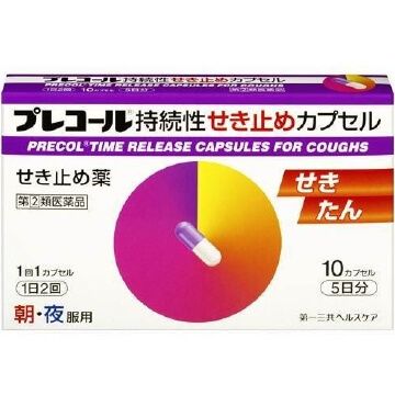 【指定第2類医薬品】プレコール 持続性せき止めカプセル 10カプセル