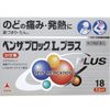 【指定第2類醫藥品】武田藥品 benza L PLUS用於頭痛發熱喉嚨痛的感冒胶囊 18粒