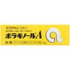 [指定第2類醫藥品] 保能痔 A軟膏 20g