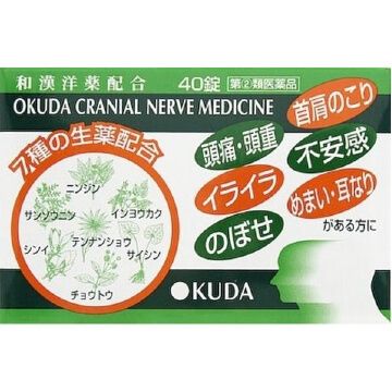 [Designated 2nd-Class OTC Drug] Okuda Neurological Medicine 40 tablets