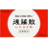 【指定第2類藥品】後藤散 24包