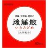 [Designated 2nd-Class OTC Drug] Gotosan 60 packets