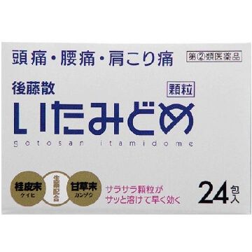 [指定2種藥物]轉到分佈式咽喉痛由於顆粒24的毛囊