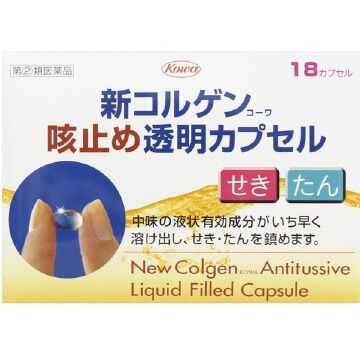 指定第2類医薬品 新コルゲンコーワ 咳止め透明カプセル 18カプセル