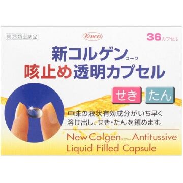 指定第2類医薬品 新コルゲンコーワ 咳止め透明カプセル 36カプセル ドコデモ