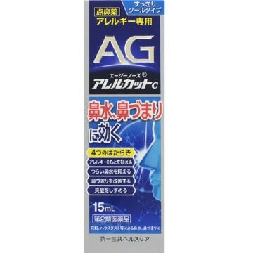 [第2類醫藥品] AG Nose Allergy Cut C 15ml