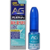 第一三共 AG抗過敏鼻炎噴霧S  30ml【第2類醫藥品】