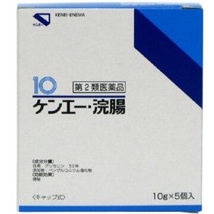 【第2類医薬品】ケンエー浣腸 10g×5個入