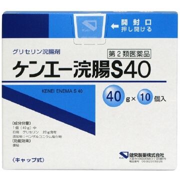 【제2류 의약품】켄에이 관장 S40 40g×10개입