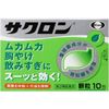 【第2類医薬品】サクロン 10包