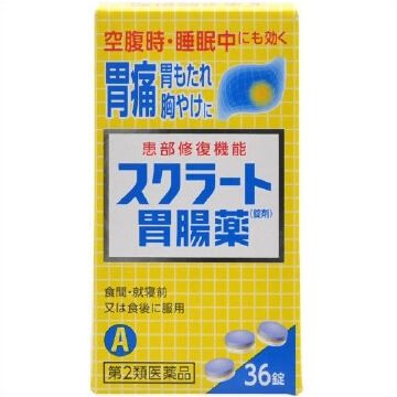 【第2類医薬品】スクラート胃腸薬 錠剤 36錠