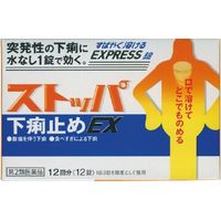 【제2류 의약품】스토파 지사제 EX 12정