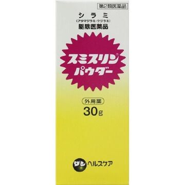 【第2類医薬品】スミスリンパウダー 30g